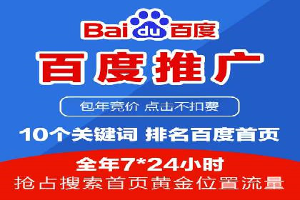 旅游行业SEM推广策略及效果评估
